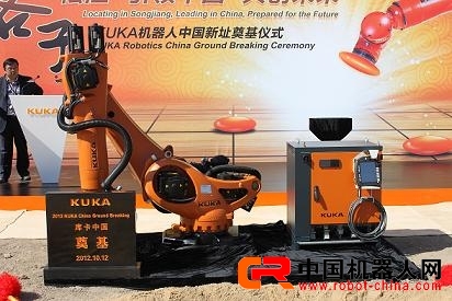 奠基仪式上的KR QUANTEC系列机器人和KR C4通用控制器