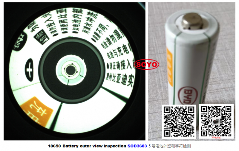 18650 Batter Outer Surface Inspection 5号电池外壁检测-