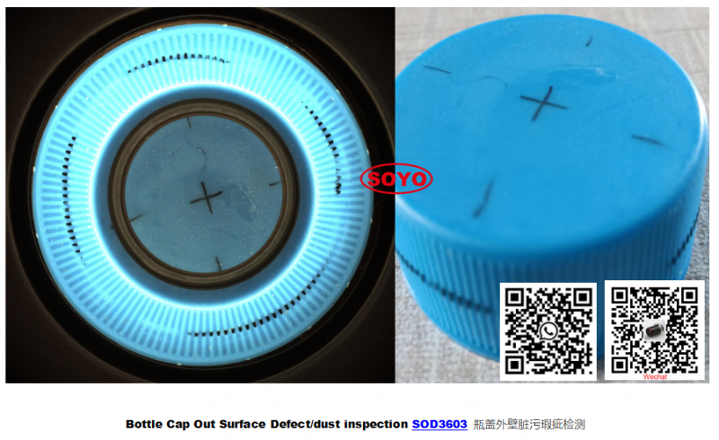 Bottle Cap Out Surface Defect & Dust Inspection 瓶盖外壁瑕疵脏污检测-