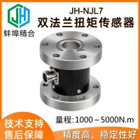 JH-NJL7高精度双法兰静态扭矩传感器扭力测试仪器性能稳定