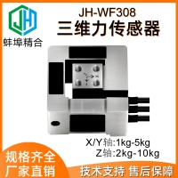 JH-WF308多维力传感器工业自动化智能机器人拉压力高精度