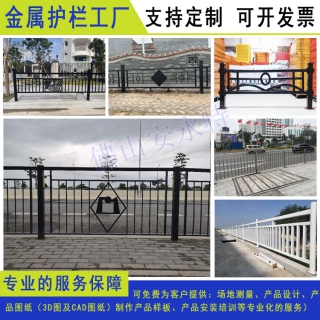 云浮机非京式M型护栏厂家 湛江中央分隔铁艺栏杆中山马路隔离栏