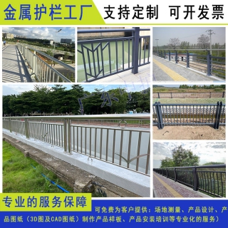 云浮城市改造河道栏杆 厂家定制清远旅游区围栏 惠州桥梁防护栏