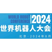 2024年世界机器人大会