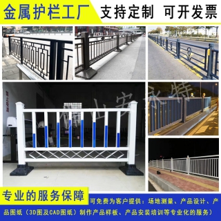 东莞港式马路分流栏杆梅州市政交通隔离栏茂名京式机非锌钢护栏